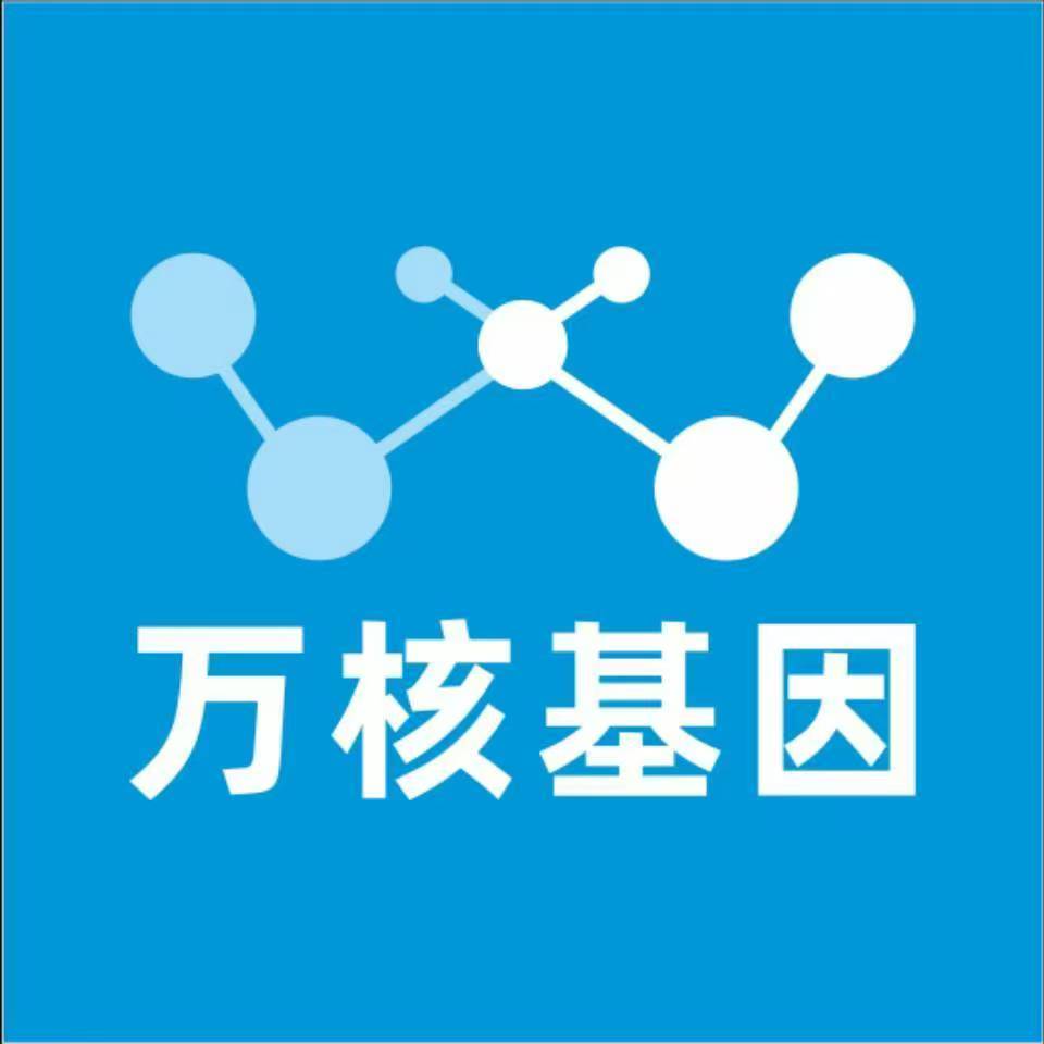 廊坊固安万核基因亲子鉴定